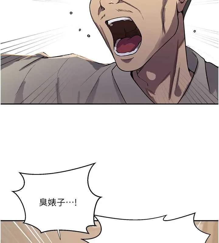 秘密教学 - 第303話-我來接我的女人了 - page 53
