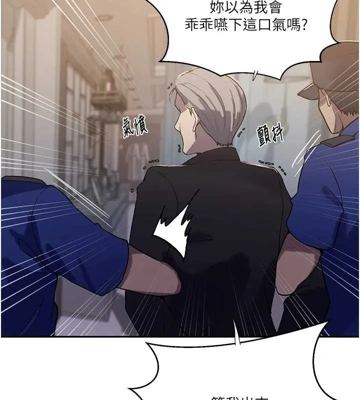 秘密教学 - 第303話-我來接我的女人了 - page 54
