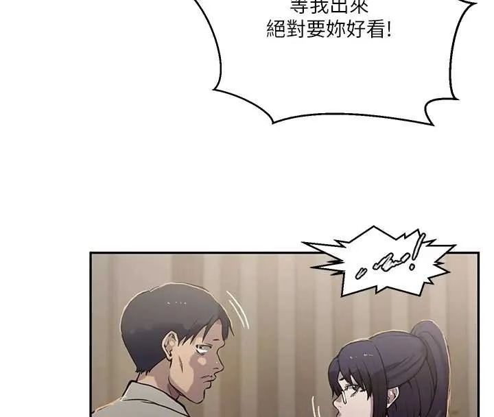 秘密教学 - 第303話-我來接我的女人了 - page 55