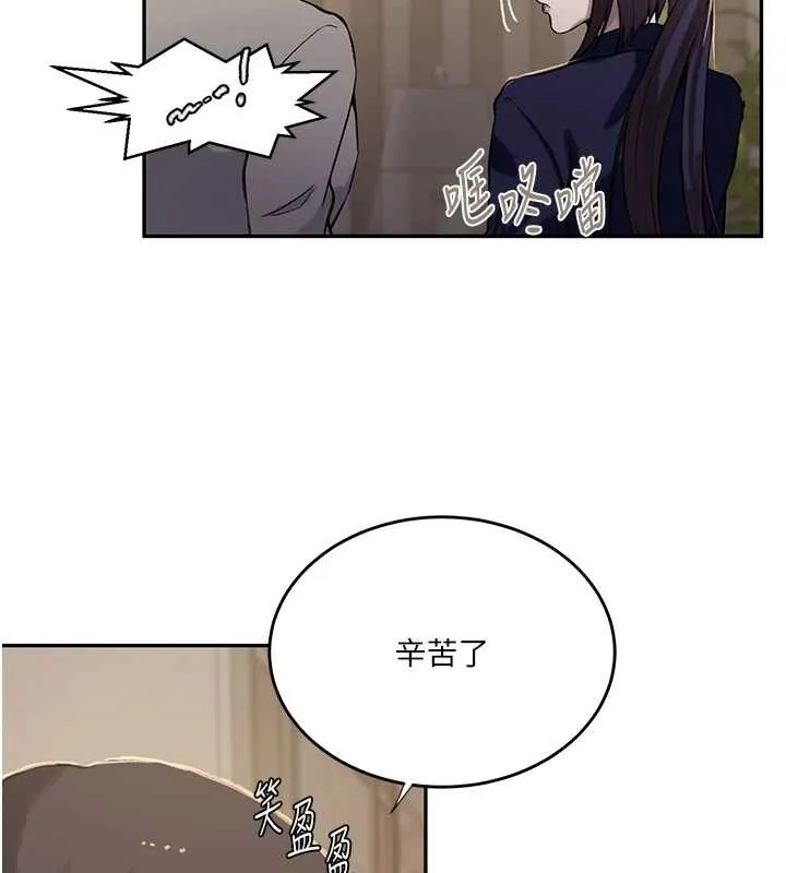 秘密教学 - 第303話-我來接我的女人了 - page 56