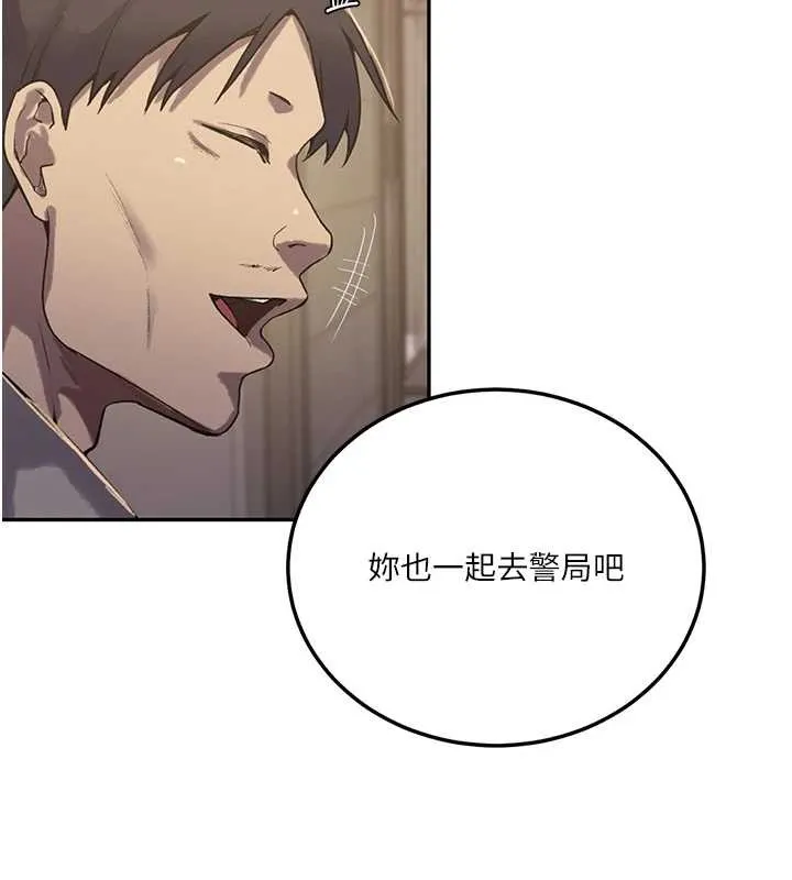 秘密教学 - 第303話-我來接我的女人了 - page 57