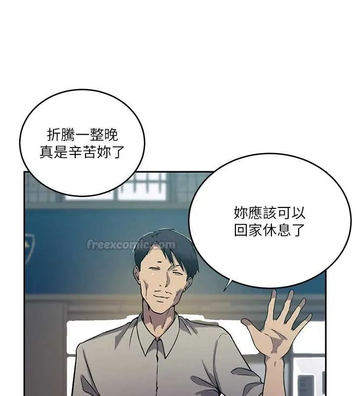 秘密教学 - 第303話-我來接我的女人了 - page 60