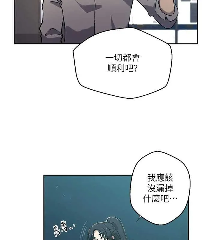 秘密教学 - 第303話-我來接我的女人了 - page 61