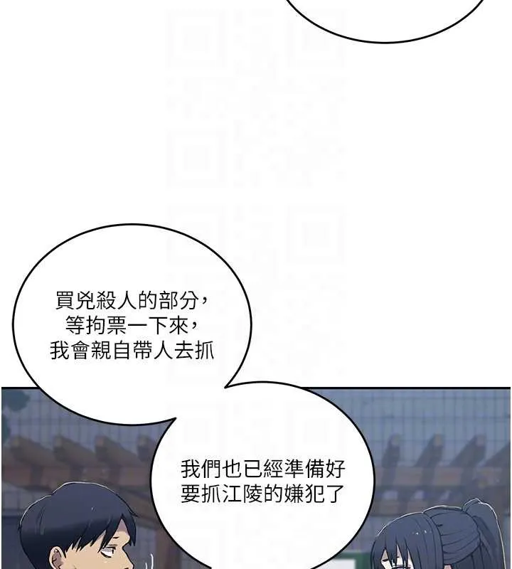 秘密教学 - 第303話-我來接我的女人了 - page 64