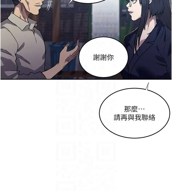 秘密教学 - 第303話-我來接我的女人了 - page 65