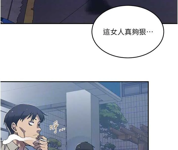 秘密教学 - 第303話-我來接我的女人了 - page 67