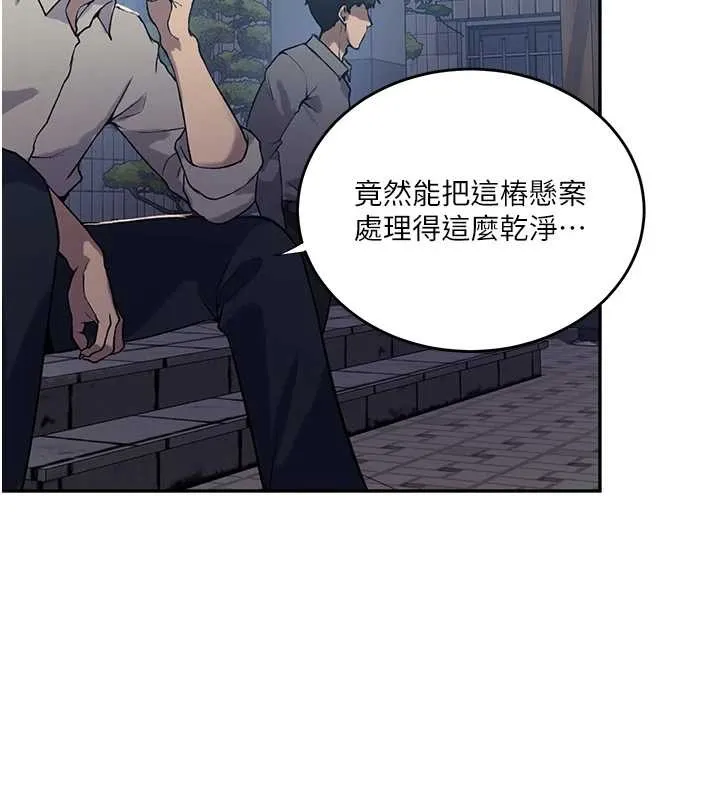 秘密教学 - 第303話-我來接我的女人了 - page 68