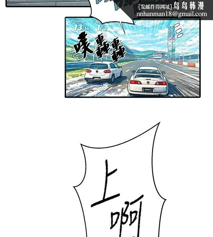 秘密教学 - 第303話-我來接我的女人了 - page 70