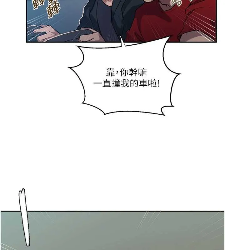 秘密教学 - 第303話-我來接我的女人了 - page 73
