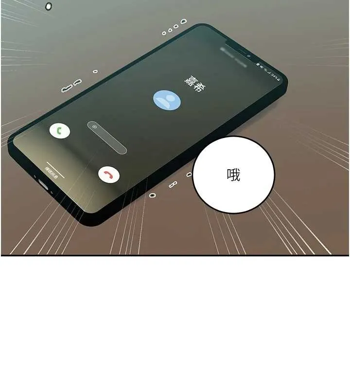 秘密教学 - 第303話-我來接我的女人了 - page 74