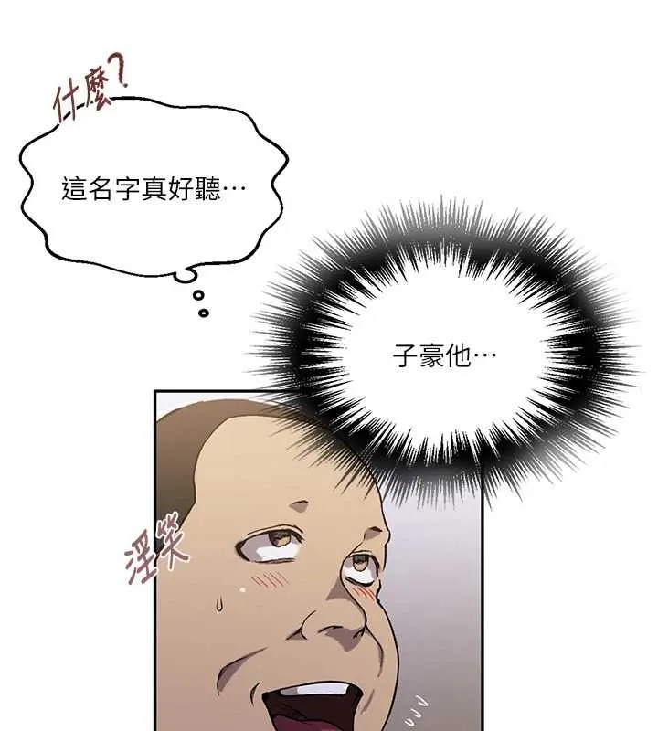 秘密教学 - 第303話-我來接我的女人了 - page 78