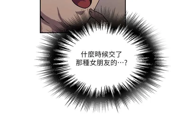 秘密教学 - 第303話-我來接我的女人了 - page 79