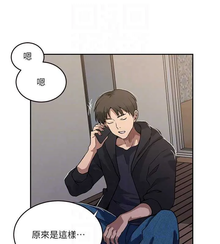 秘密教学 - 第303話-我來接我的女人了 - page 80