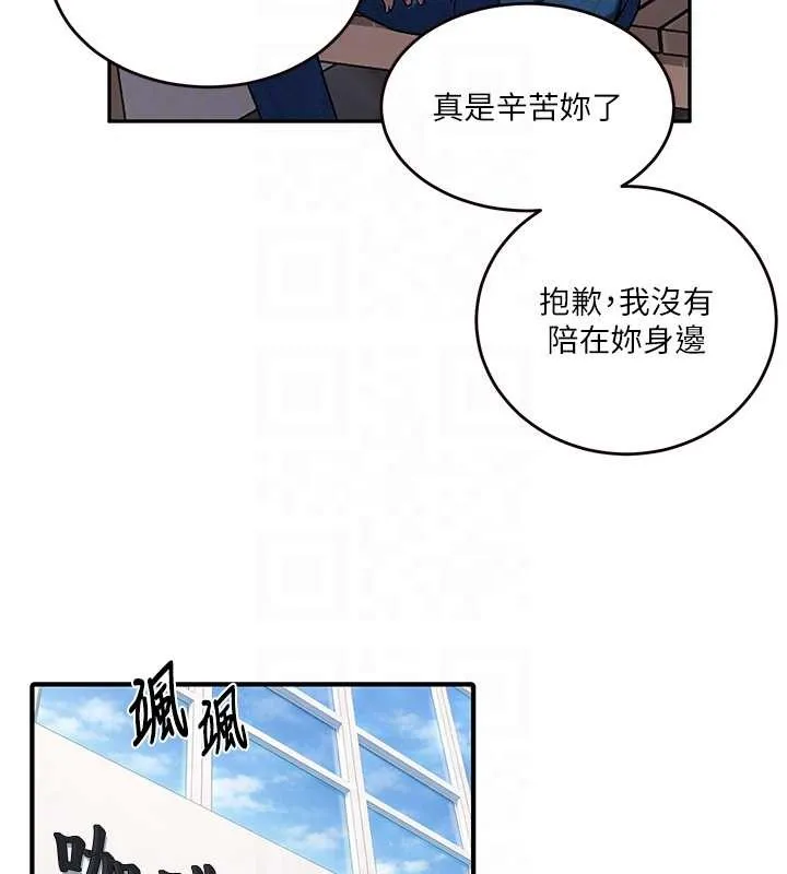 秘密教学 - 第303話-我來接我的女人了 - page 81