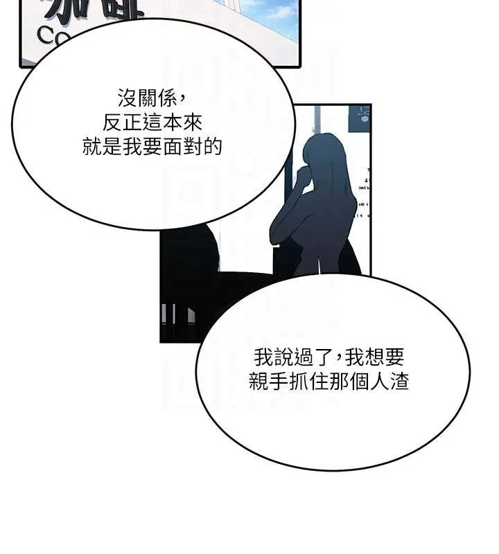 秘密教学 - 第303話-我來接我的女人了 - page 82
