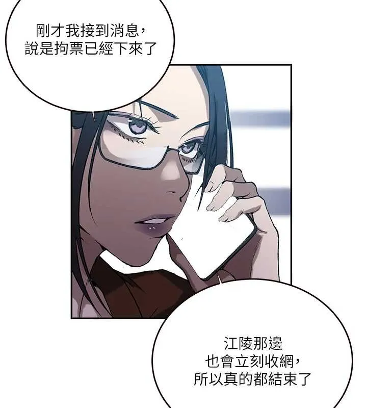 秘密教学 - 第303話-我來接我的女人了 - page 84