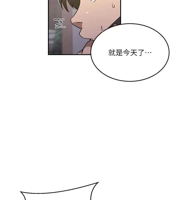 秘密教学 - 第303話-我來接我的女人了 - page 86