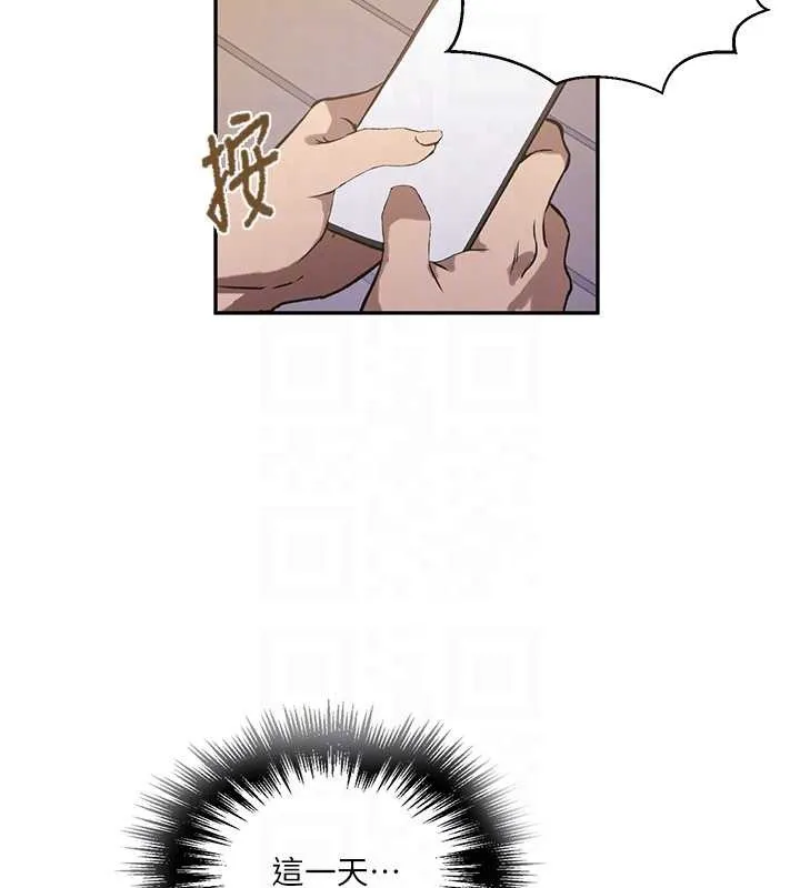 秘密教学 - 第303話-我來接我的女人了 - page 88