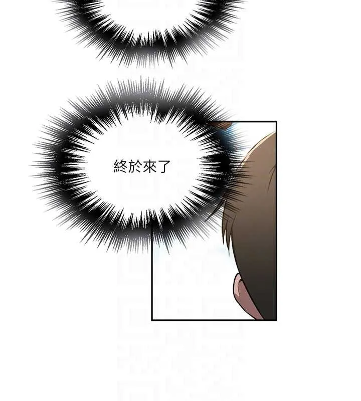 秘密教学 - 第303話-我來接我的女人了 - page 89