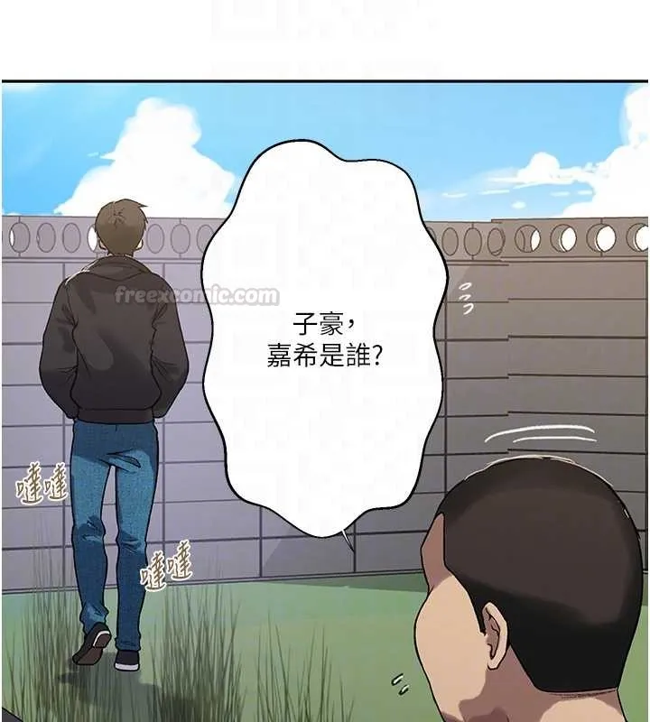 秘密教学 - 第303話-我來接我的女人了 - page 90