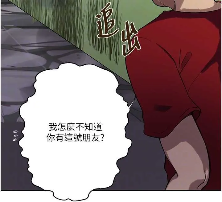 秘密教学 - 第303話-我來接我的女人了 - page 91