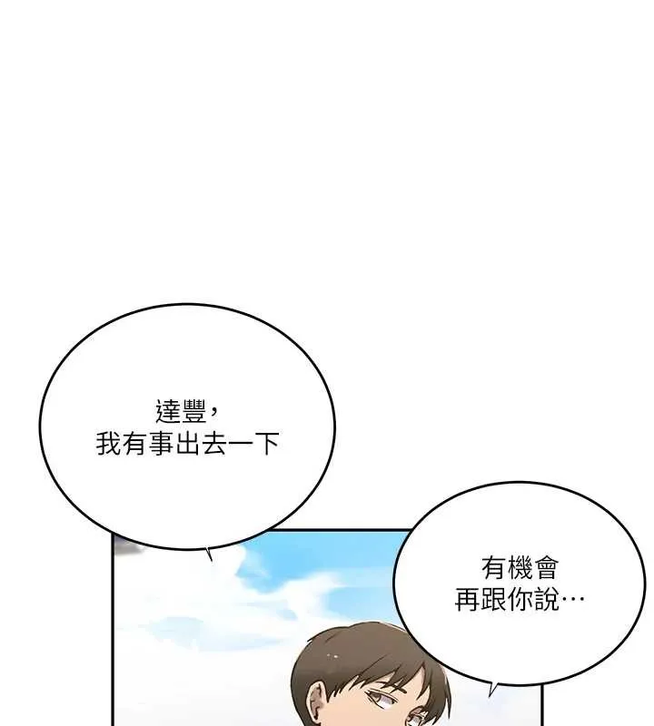 秘密教学 - 第303話-我來接我的女人了 - page 92
