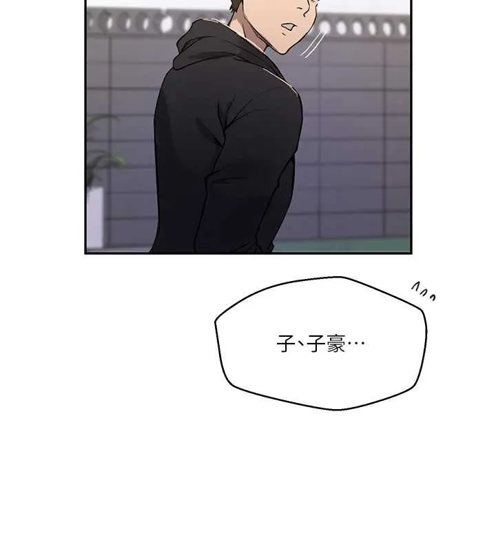 秘密教学 - 第303話-我來接我的女人了 - page 93