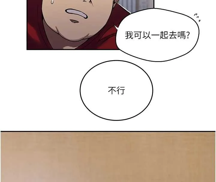 秘密教学 - 第303話-我來接我的女人了 - page 95