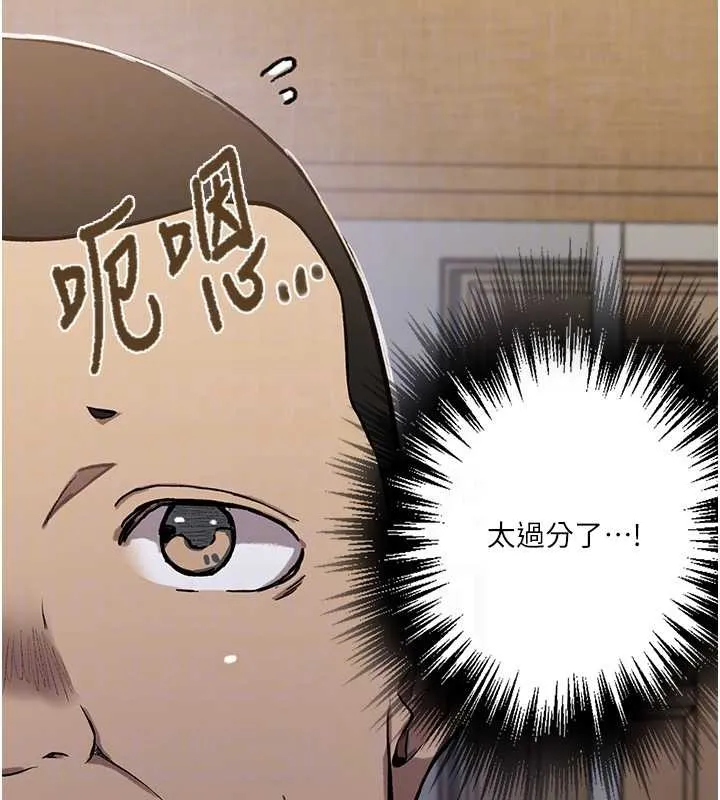秘密教学 - 第303話-我來接我的女人了 - page 96