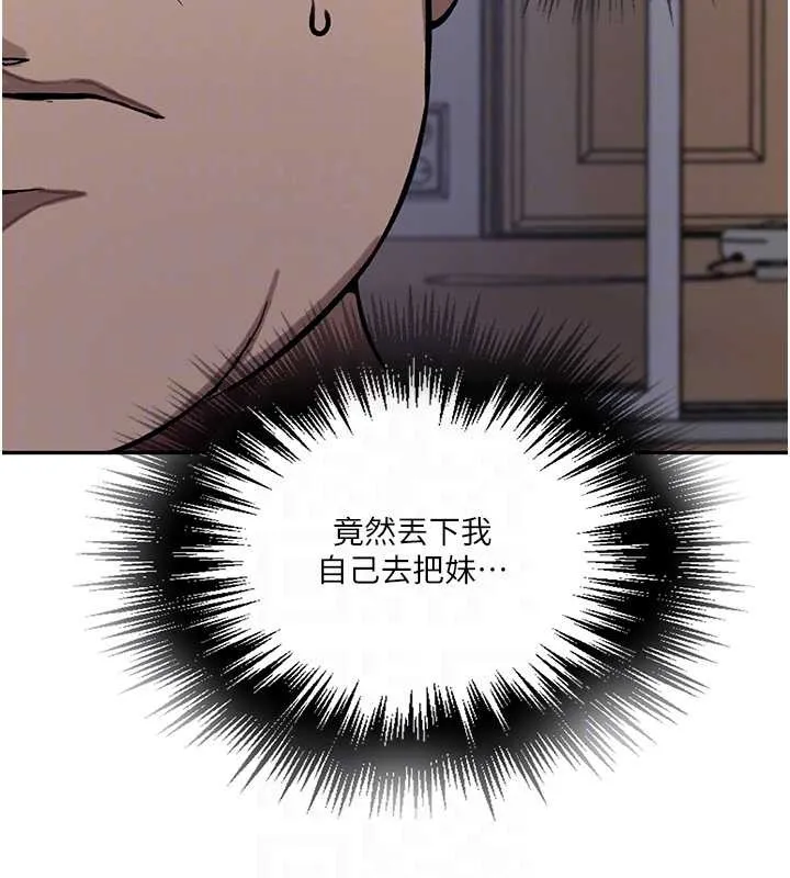 秘密教学 - 第303話-我來接我的女人了 - page 97