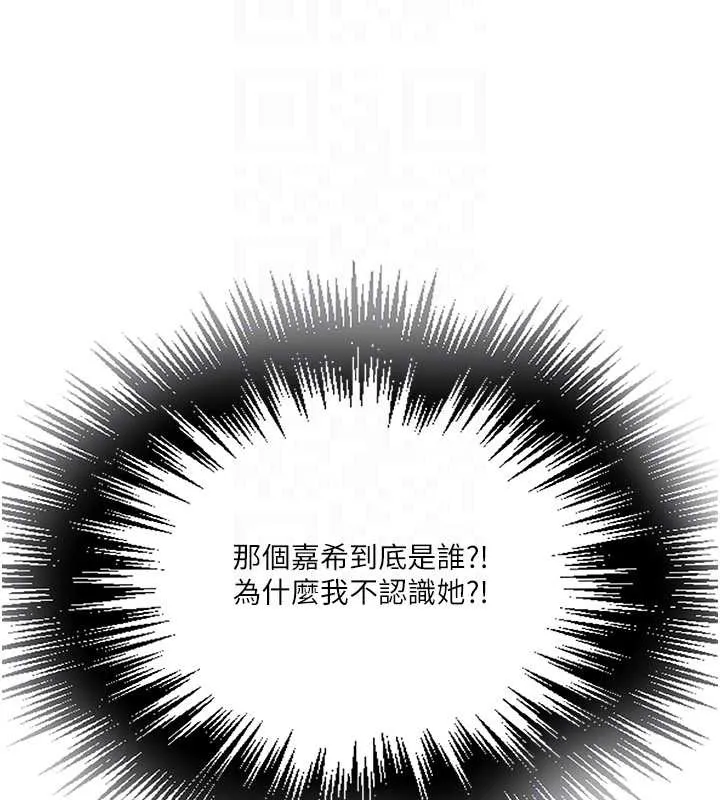 秘密教学 - 第303話-我來接我的女人了 - page 98