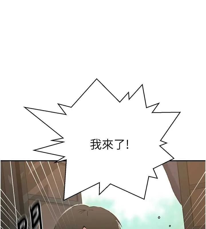 秘密教学 - 第303話-我來接我的女人了 - page 102