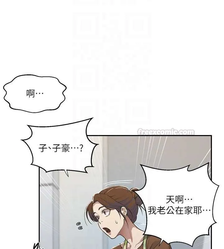 秘密教学 - 第303話-我來接我的女人了 - page 105