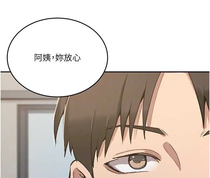 秘密教学 - 第303話-我來接我的女人了 - page 107