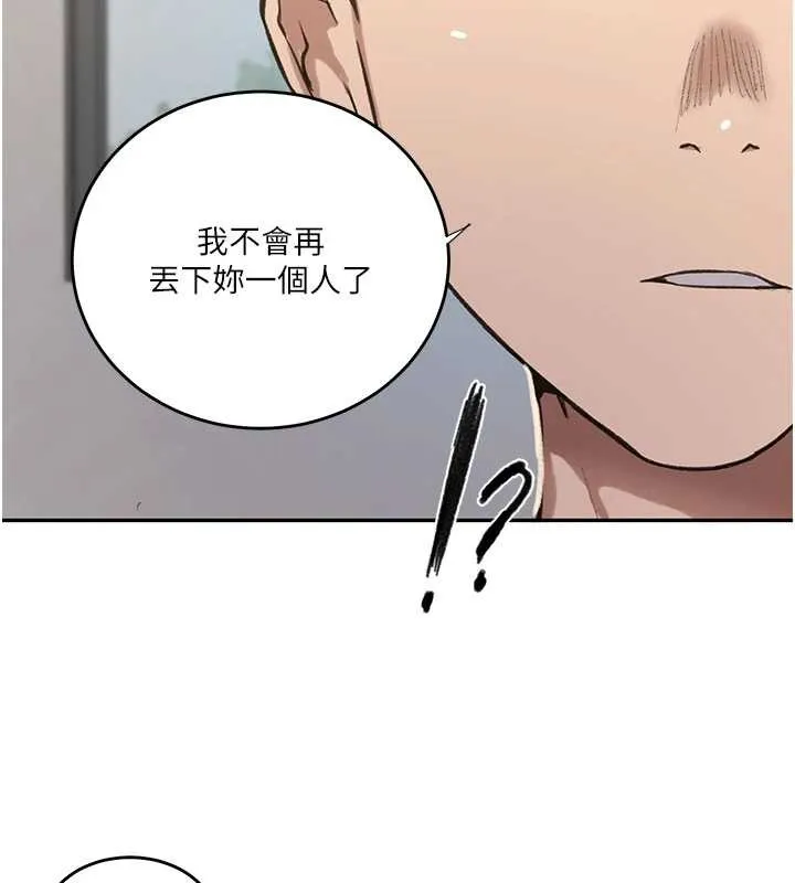 秘密教学 - 第303話-我來接我的女人了 - page 108