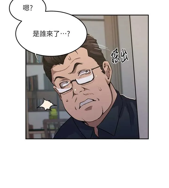 秘密教学 - 第303話-我來接我的女人了 - page 109