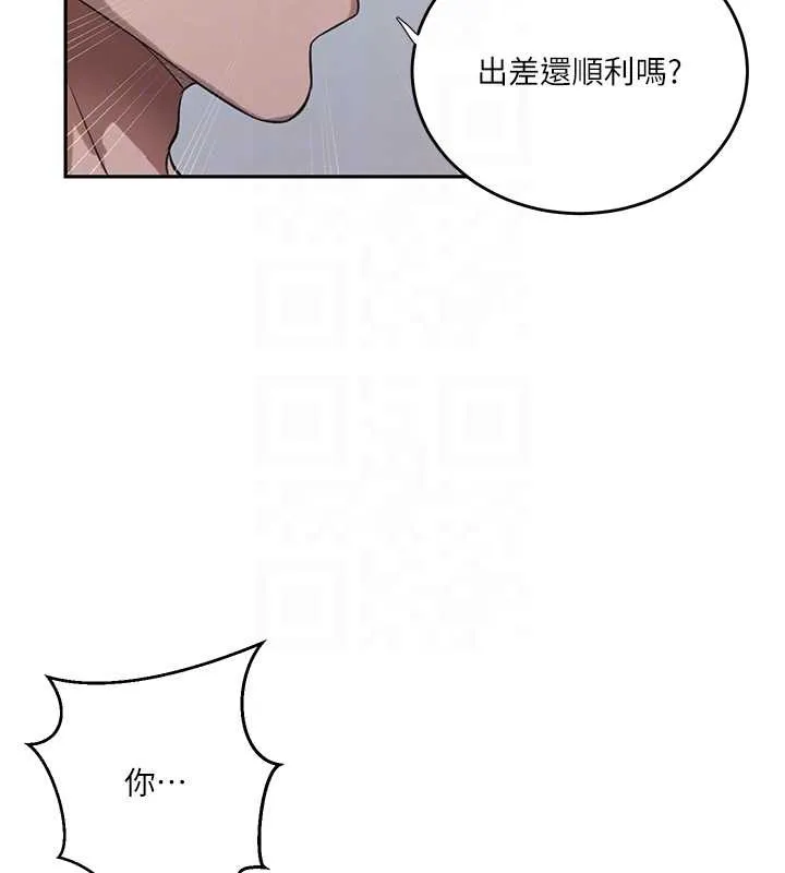 秘密教学 - 第303話-我來接我的女人了 - page 114