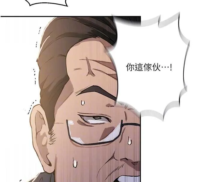 秘密教学 - 第303話-我來接我的女人了 - page 115