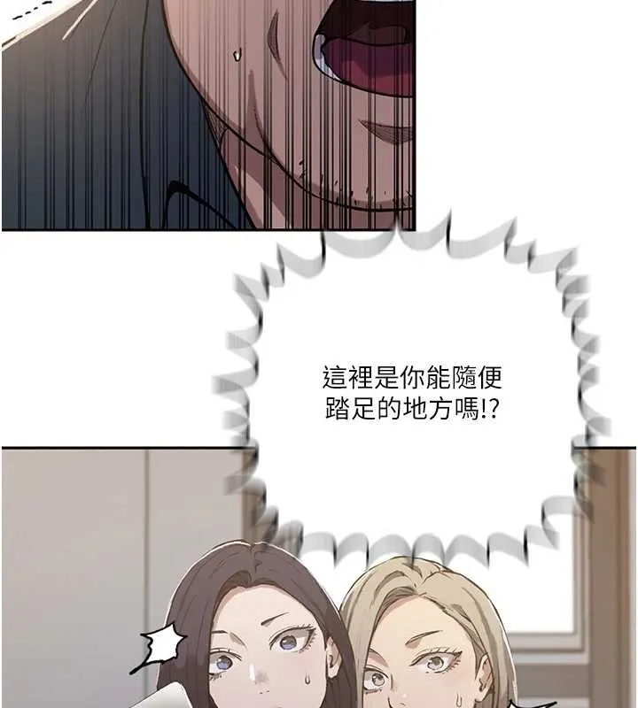 秘密教学 - 第303話-我來接我的女人了 - page 116