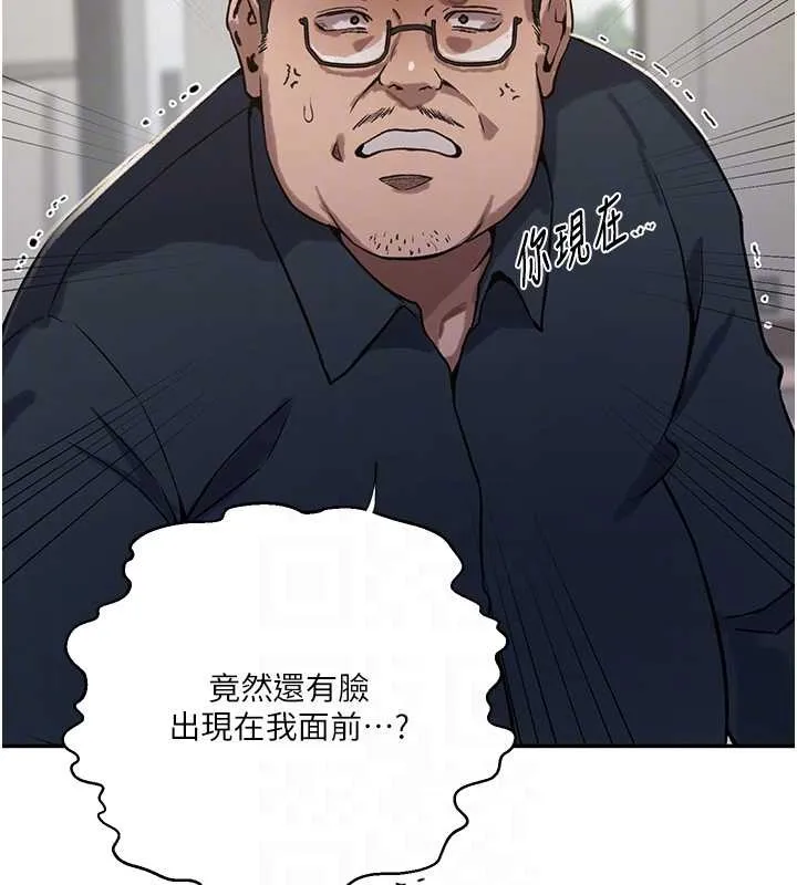 秘密教学 - 第303話-我來接我的女人了 - page 121