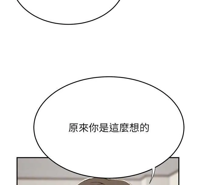 秘密教学 - 第303話-我來接我的女人了 - page 123