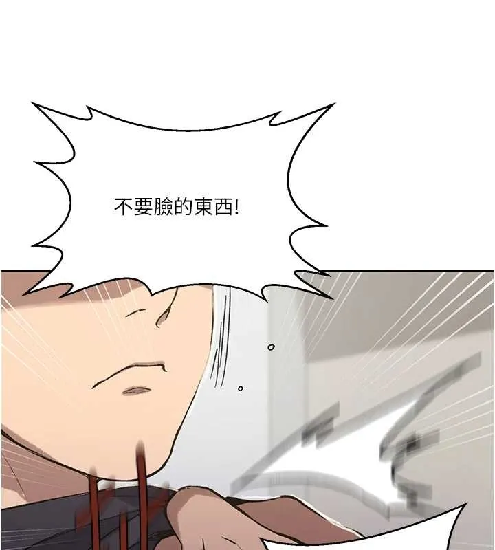 秘密教学 - 第303話-我來接我的女人了 - page 125