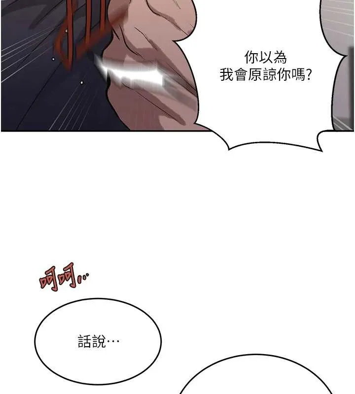 秘密教学 - 第303話-我來接我的女人了 - page 126