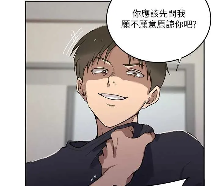 秘密教学 - 第303話-我來接我的女人了 - page 127