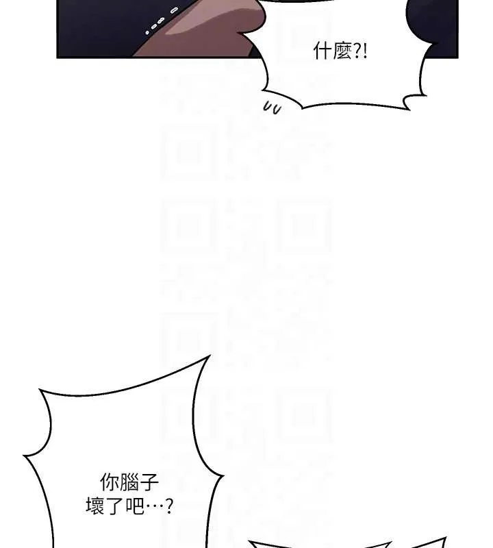 秘密教学 - 第303話-我來接我的女人了 - page 128