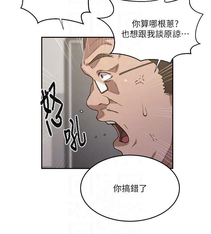 秘密教学 - 第303話-我來接我的女人了 - page 129