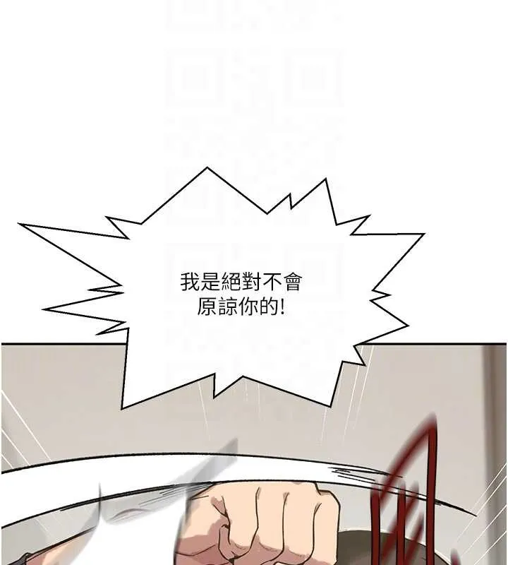 秘密教学 - 第303話-我來接我的女人了 - page 130