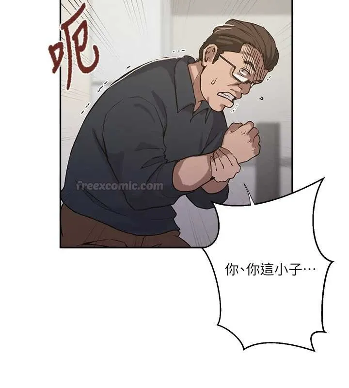 秘密教学 - 第303話-我來接我的女人了 - page 133