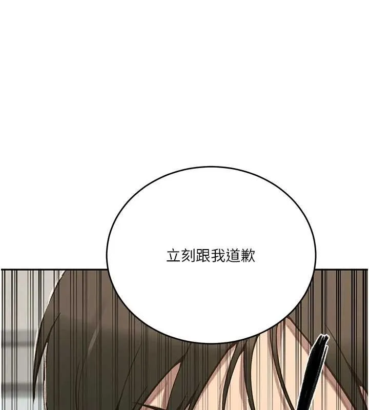 秘密教学 - 第303話-我來接我的女人了 - page 134