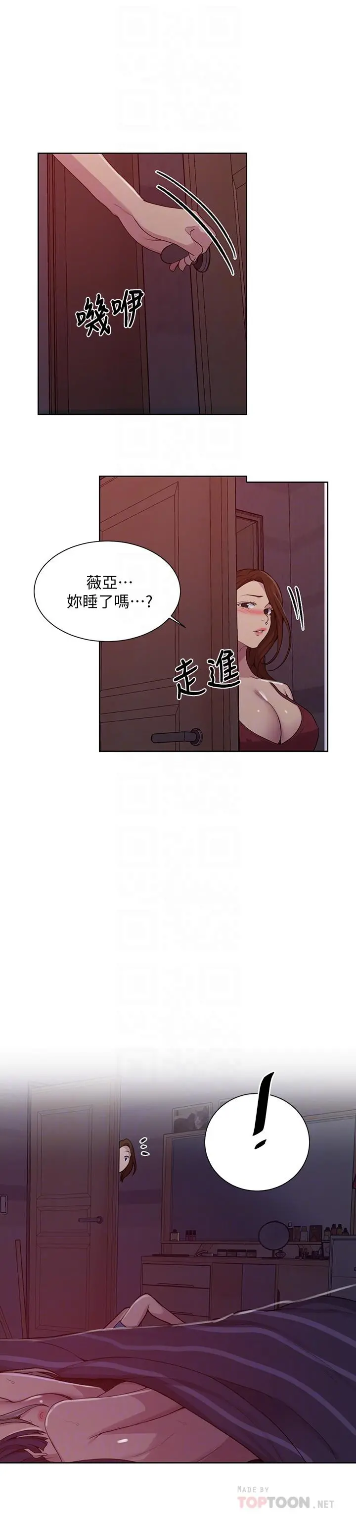 秘密教学 - 第102话-阿姨明天帮你排毒 - page 16